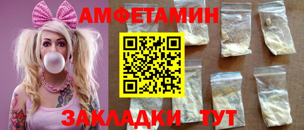 АМФЕТАМИН Premium Гай