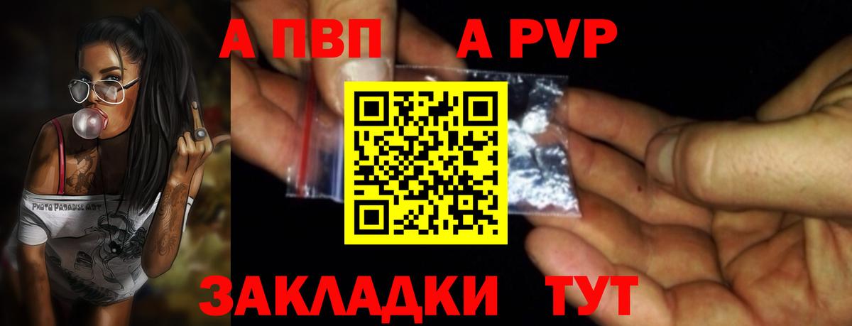 А ПВП кристаллы Гай
