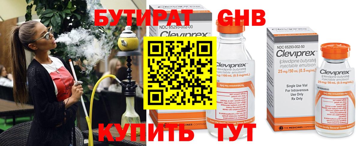 Гай  Бутират BDO  Вход с VPN 