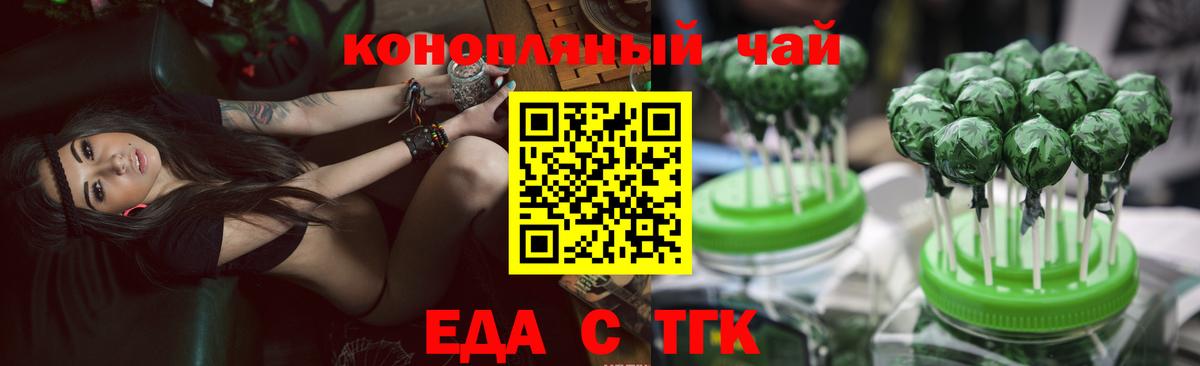 Cannafood конопля  Вход с VPN  Гай 