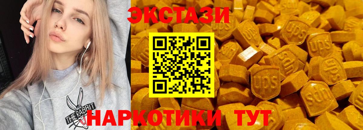 Ecstasy  MEGA онион  Вход с VPN  ЭКСТАЗИ 280мг  Гай  Ecstasy MDMA 