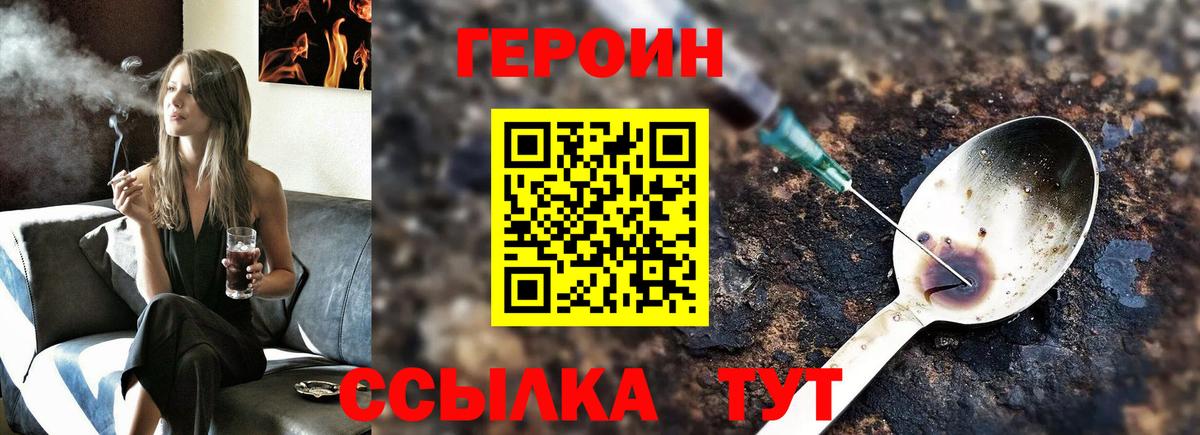 ГЕРОИН хмурый Гай