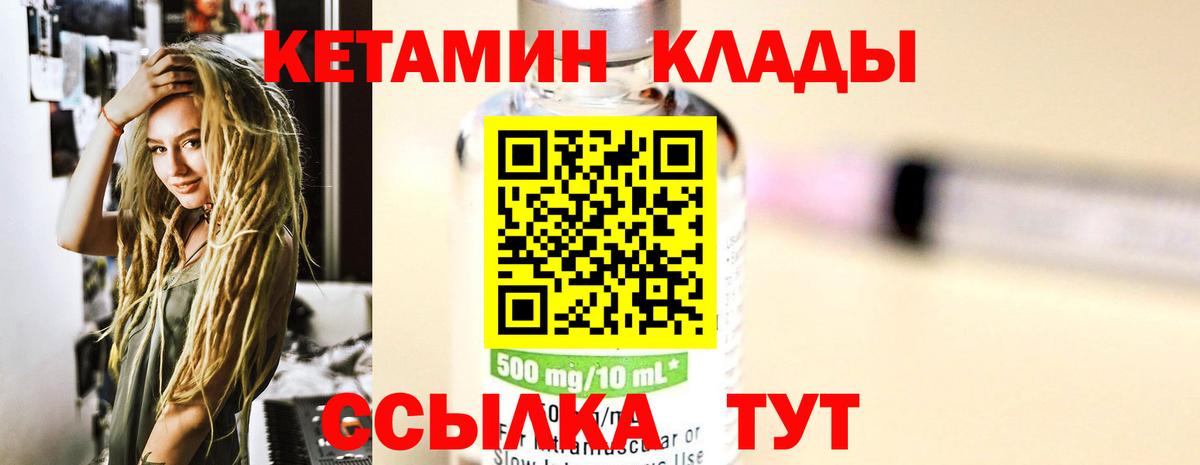 Гай  КЕТАМИН ketamine  Вход с VPN 