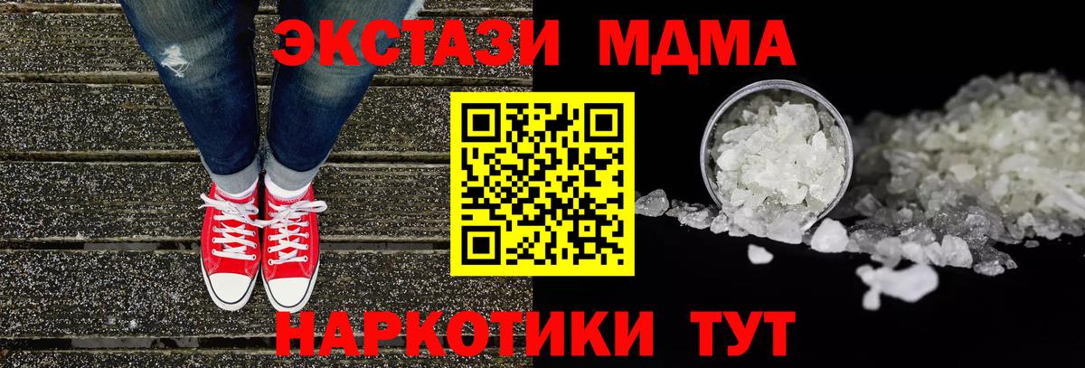 Гай  МДМА кристаллы  Вход с VPN  MDMA crystal 