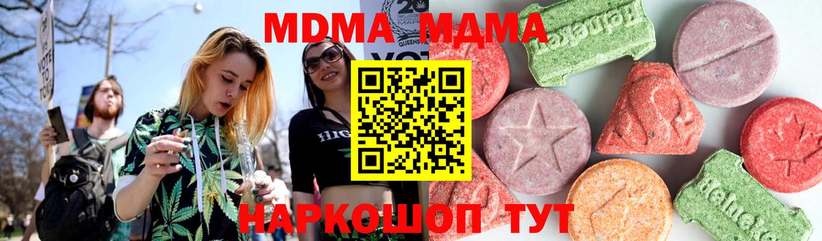 MDMA кристаллы Гай