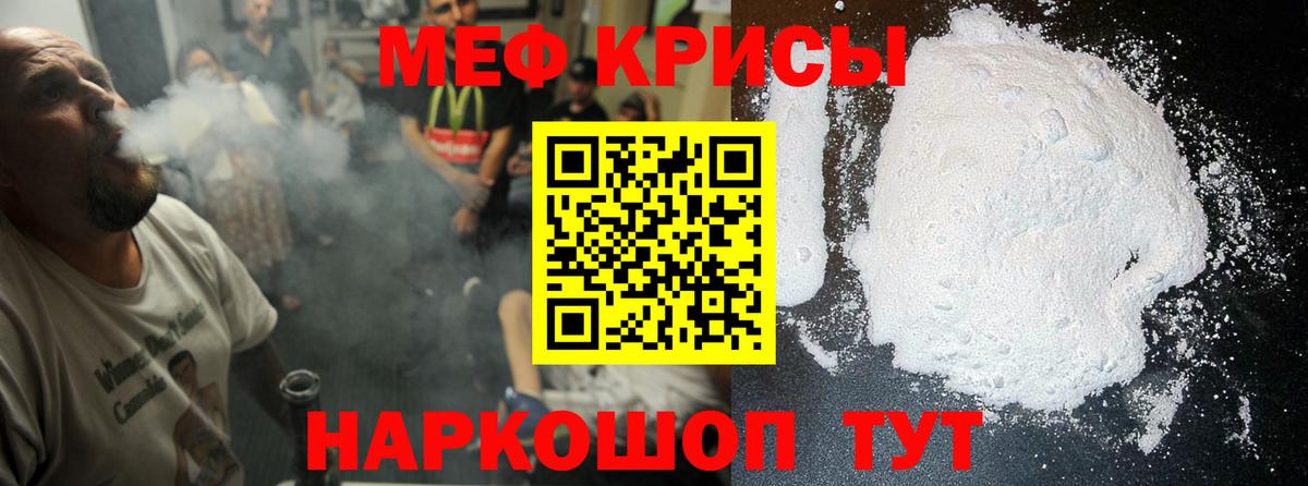 Мефедрон 4 MMC  Вход с VPN  Мефедрон  Меф 4 MMC  МЯУ-МЯУ  Гай 
