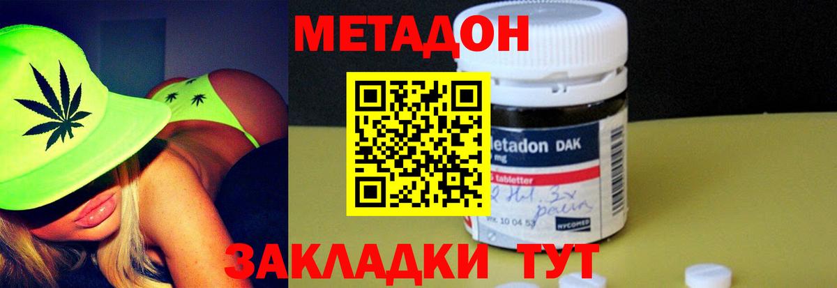 Гай  Метадон methadone  Вход с VPN 