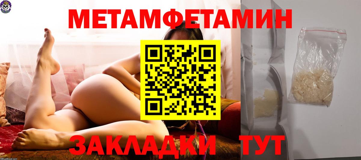 МЕТАМФЕТАМИН кристалл Гай
