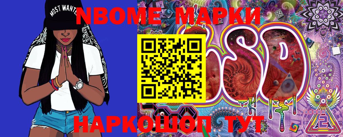 Наркотические марки 1500мкг  Наркотические марки 1500мкг  Гай  Марки N-bome  Вход с VPN 
